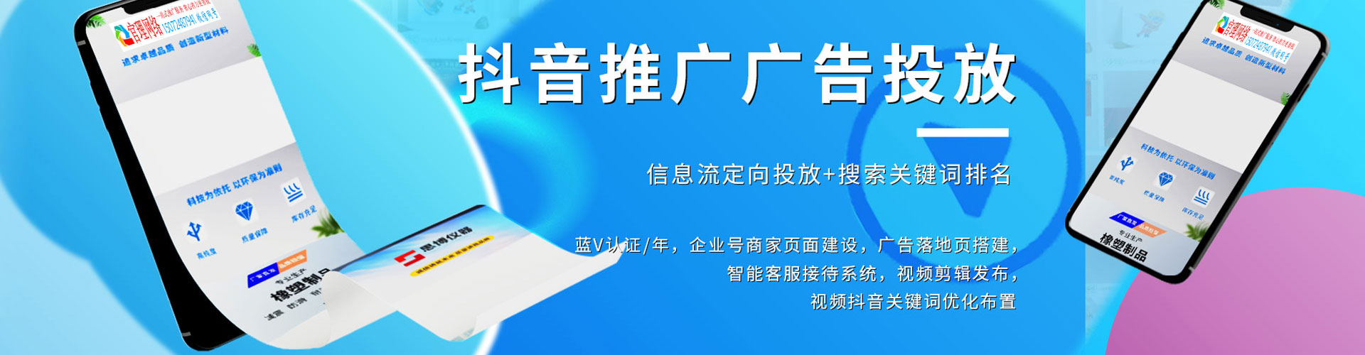 牧野sem服务